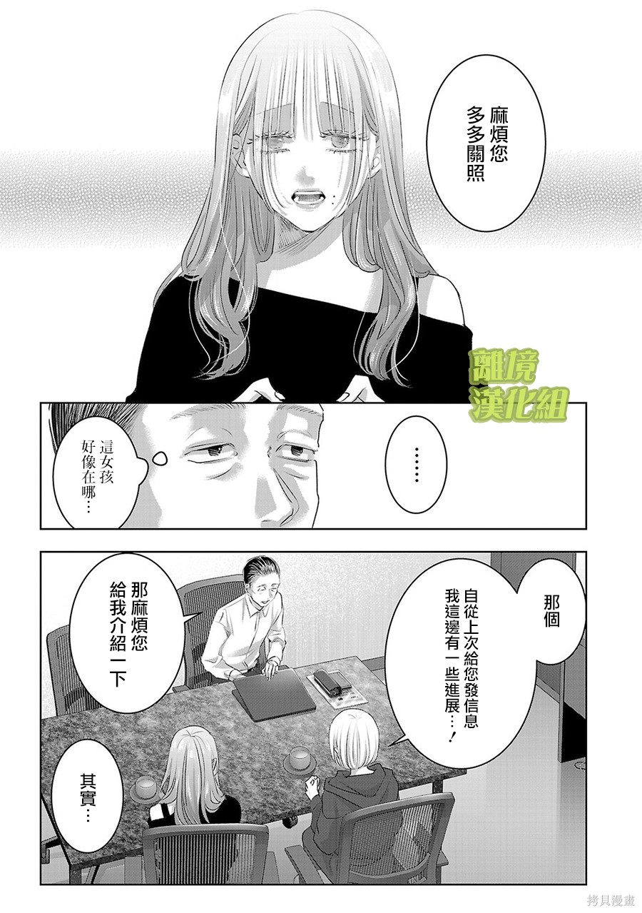 璀璨之光第57话在线观看 - 第5张