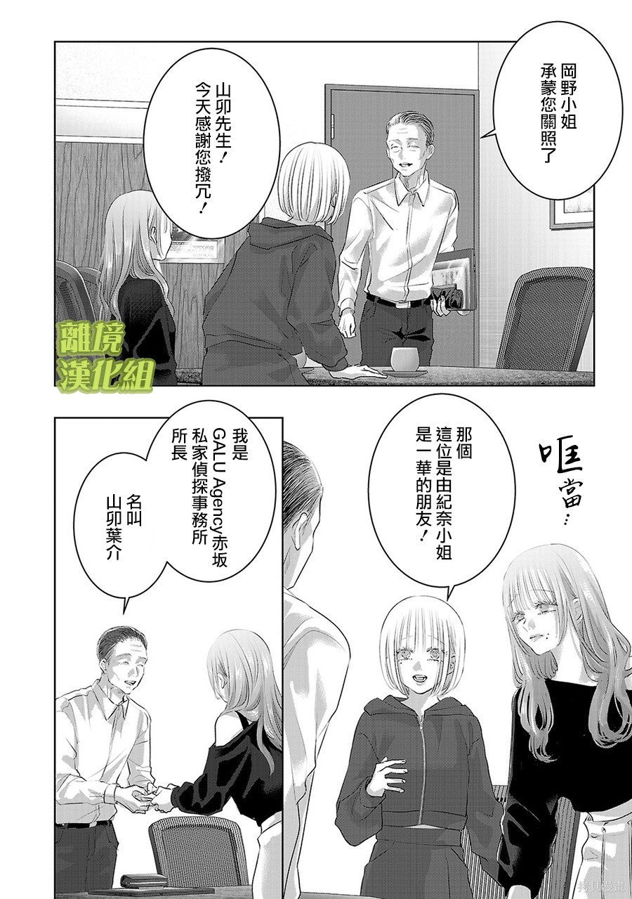 璀璨之光第57话在线观看 - 第4张
