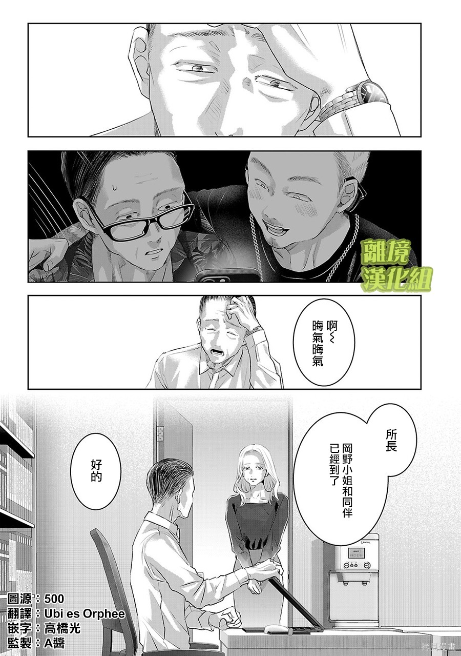 璀璨之光第57话在线观看 - 第3张