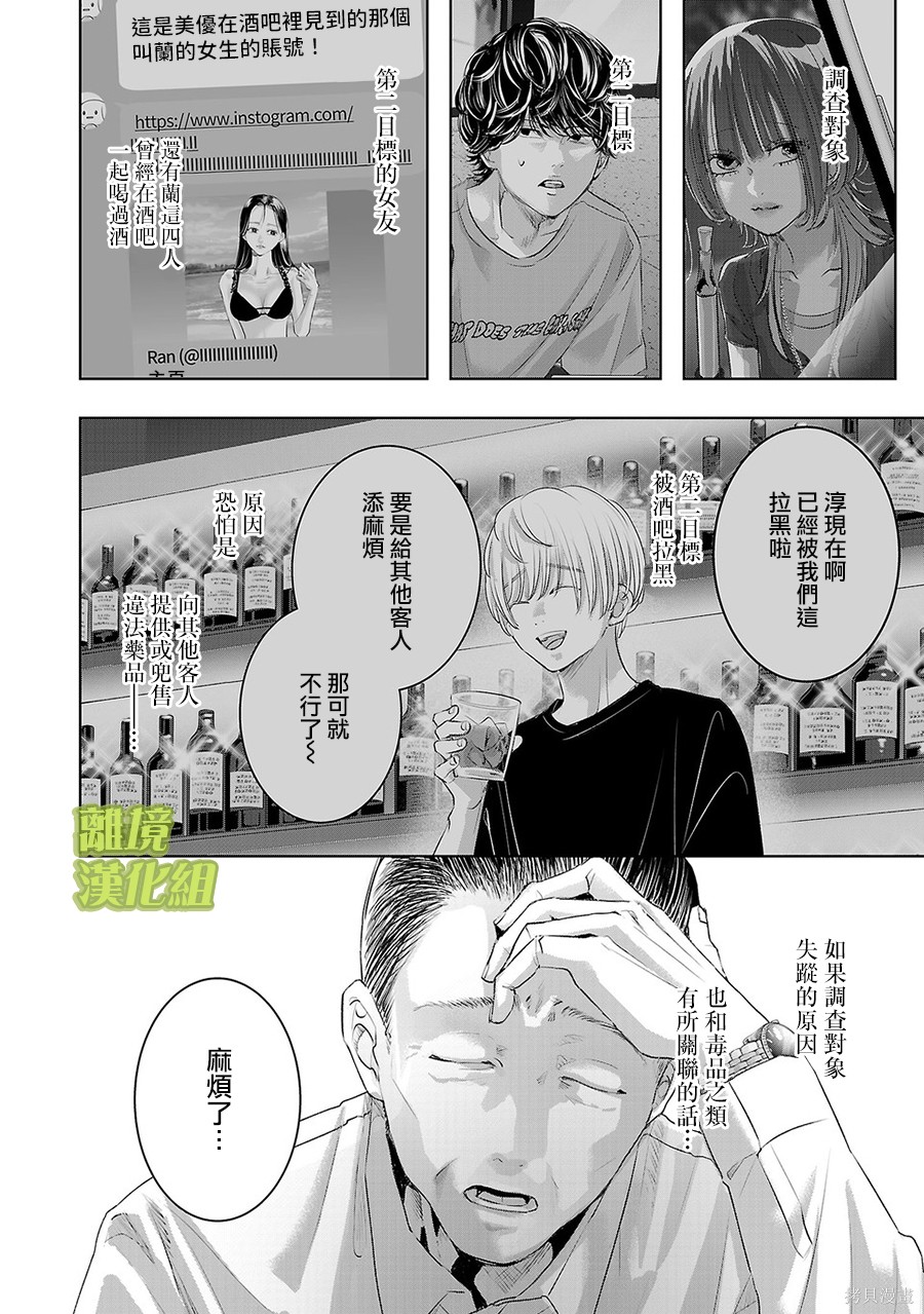 璀璨之光第57话在线观看 - 第2张