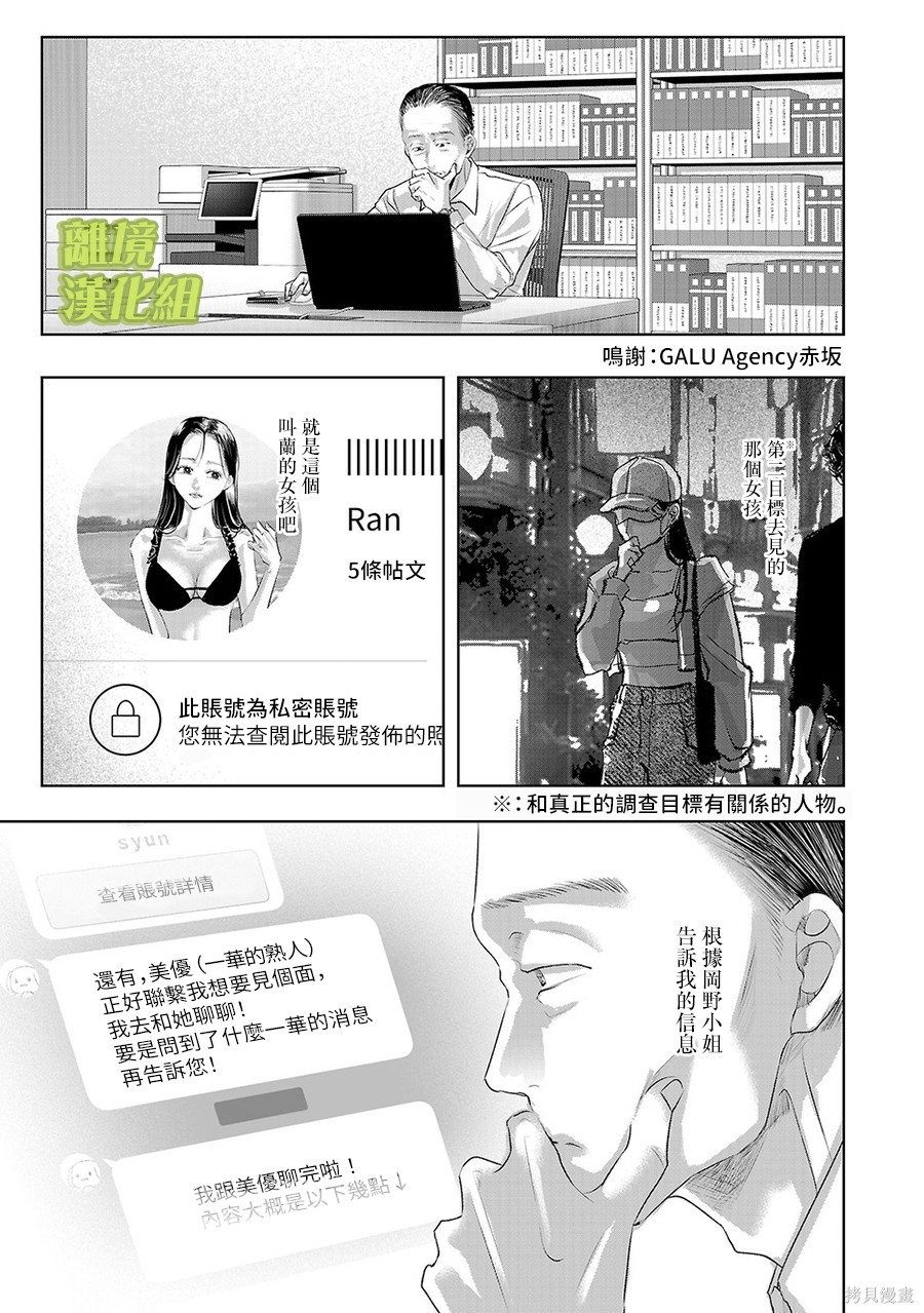 璀璨之光第57话在线观看 - 第1张
