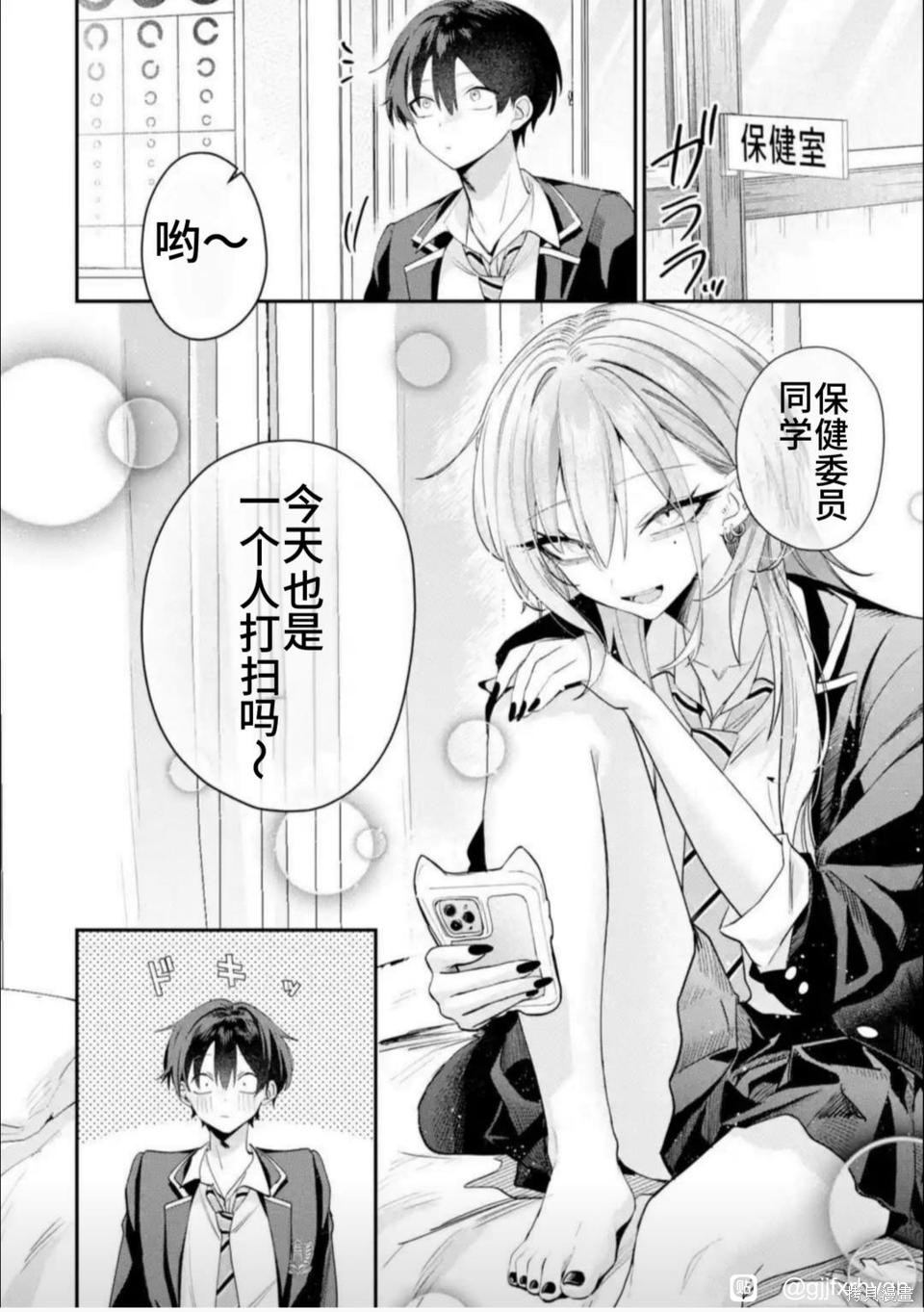 灰宫学姐可怕但又很可爱第19话在线观看 - 第4张