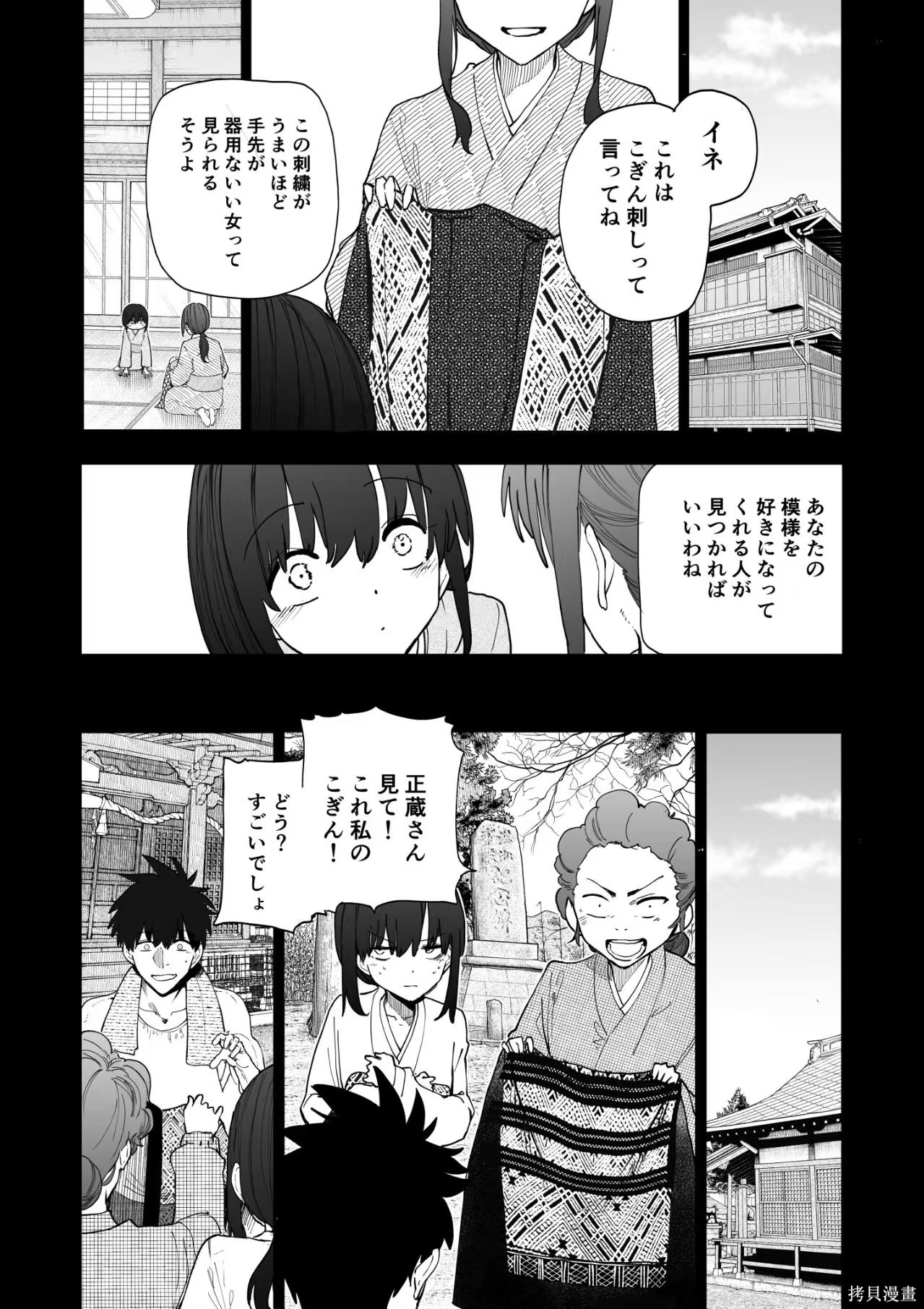 老夫老妻重返青春第221-222话在线观看 - 第10张