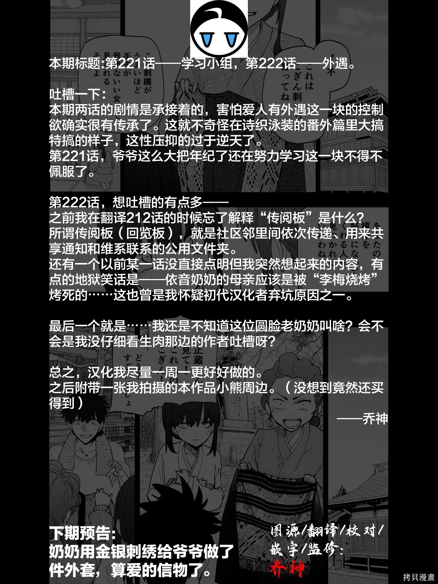 老夫老妻重返青春第221-222话在线观看 - 第9张