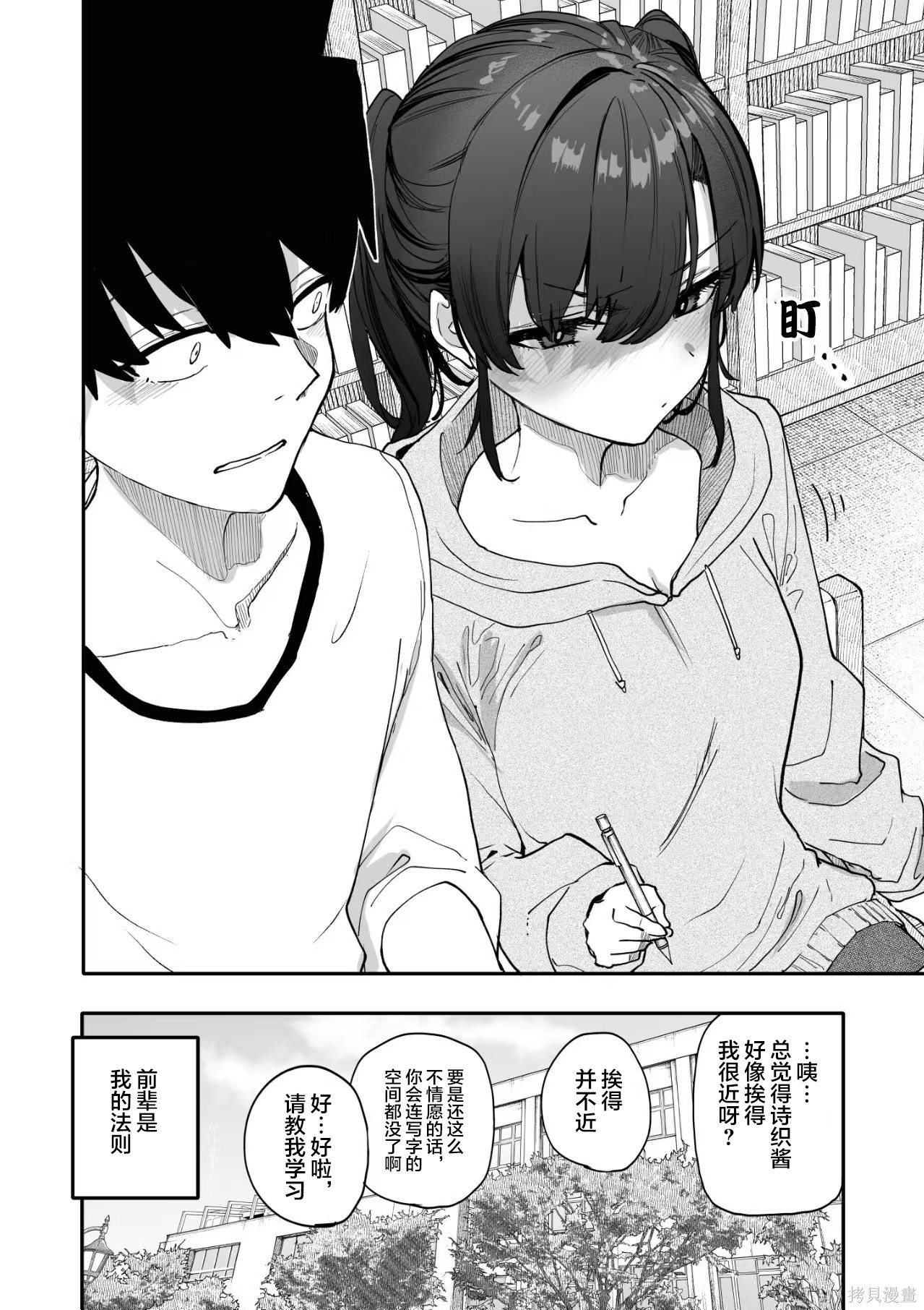 老夫老妻重返青春第221-222话在线观看 - 第4张