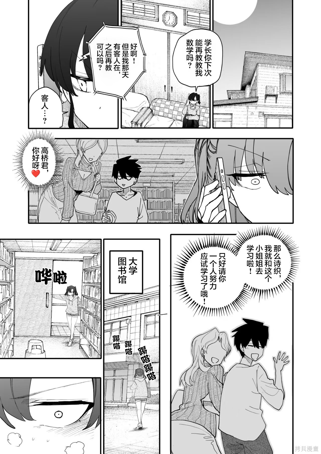 老夫老妻重返青春第221-222话在线观看 - 第1张
