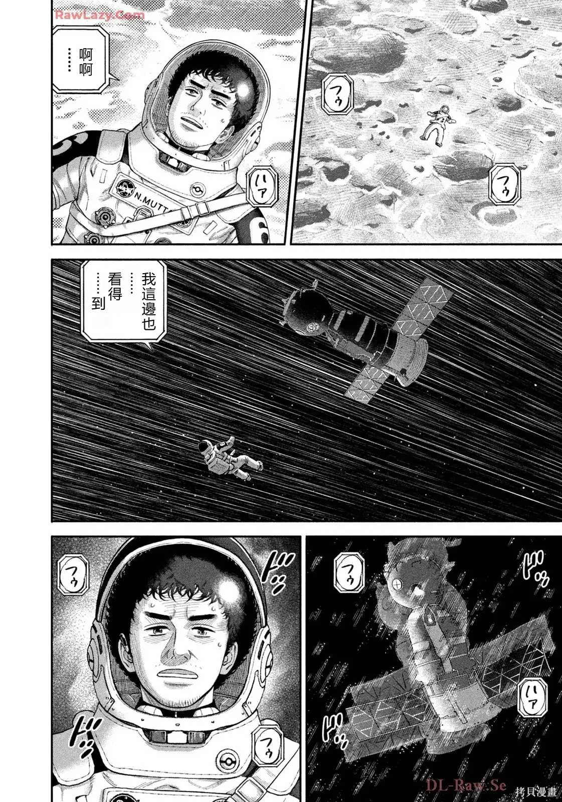 宇宙兄弟第421话 机翻在线观看 - 第18张