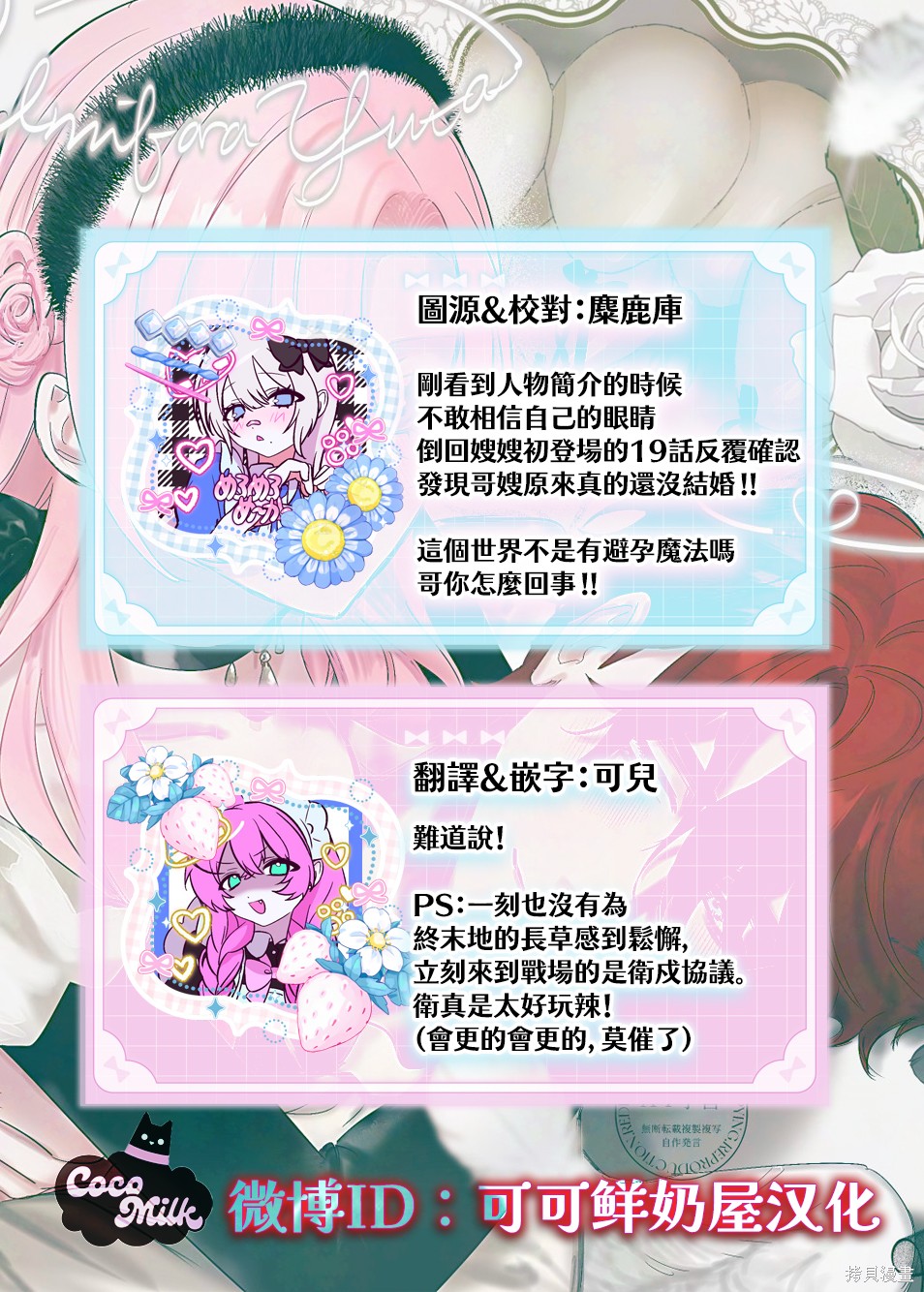 骑士公爵爱意深重，想要索取放逐千金的一切。第37话在线观看 - 第30张