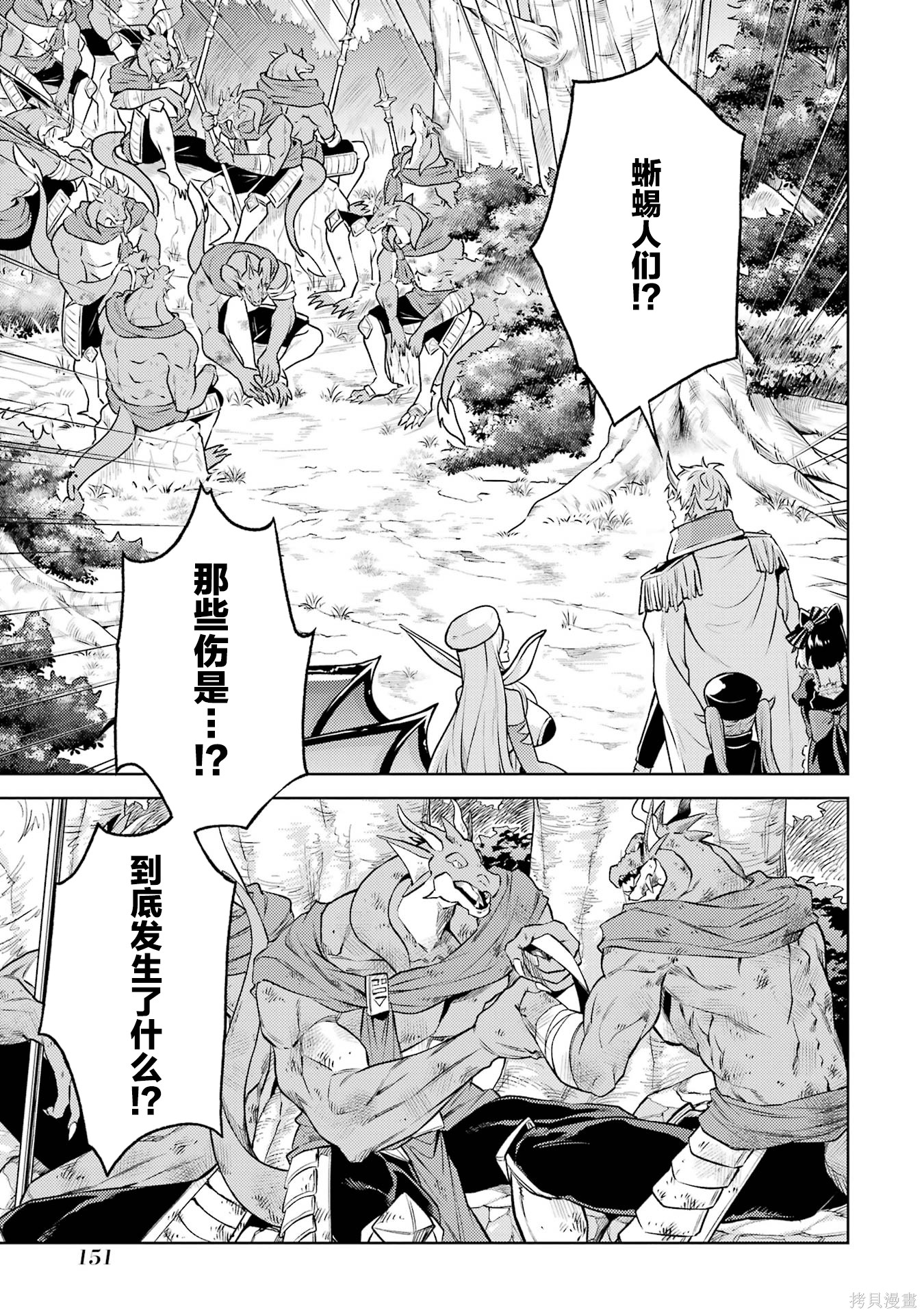 转生为初期就死掉的中boss~将女主人公眷属化来活下来~第27.2话在线观看 - 第12张