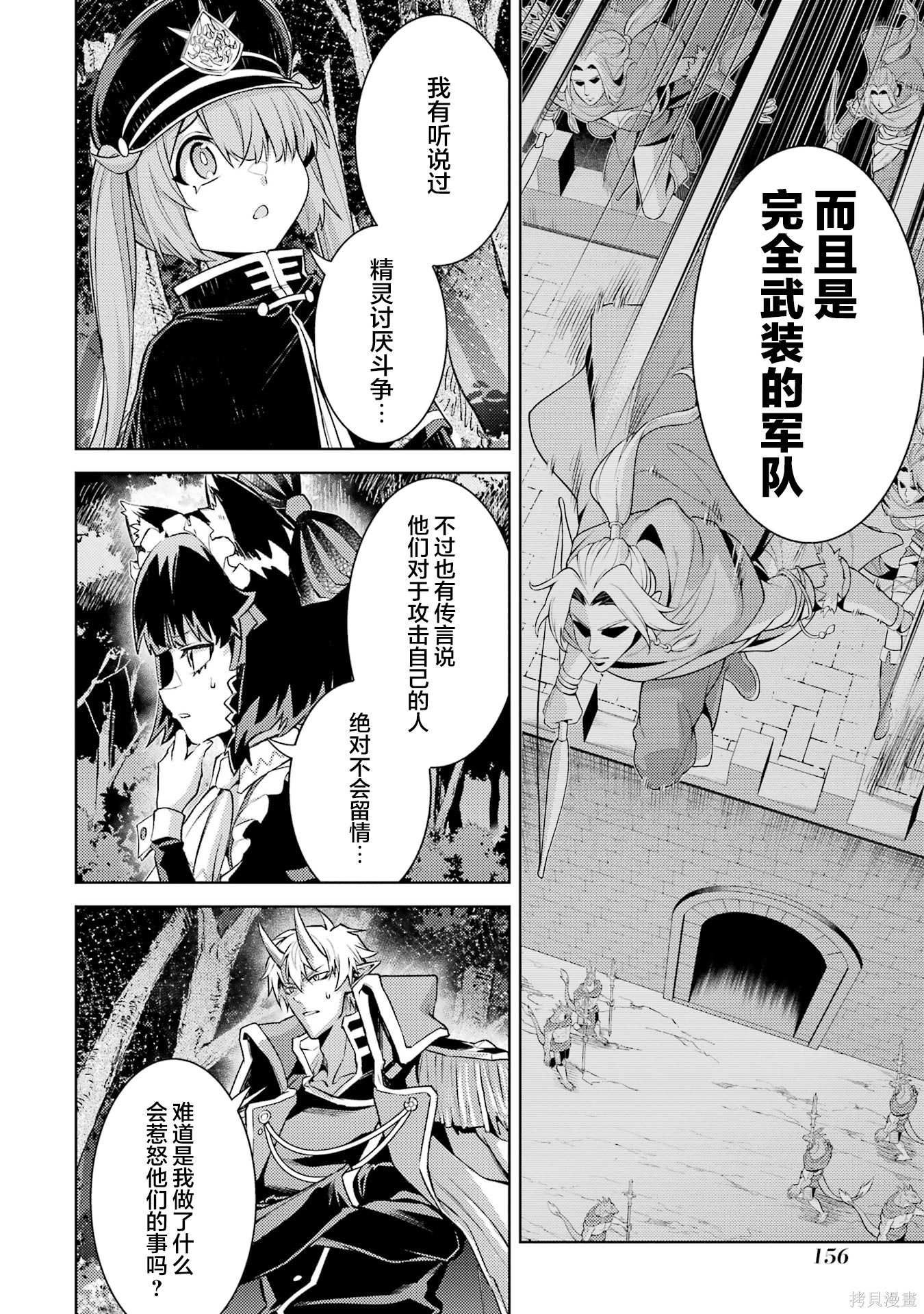 转生为初期就死掉的中boss~将女主人公眷属化来活下来~第27.3话在线观看 - 第5张