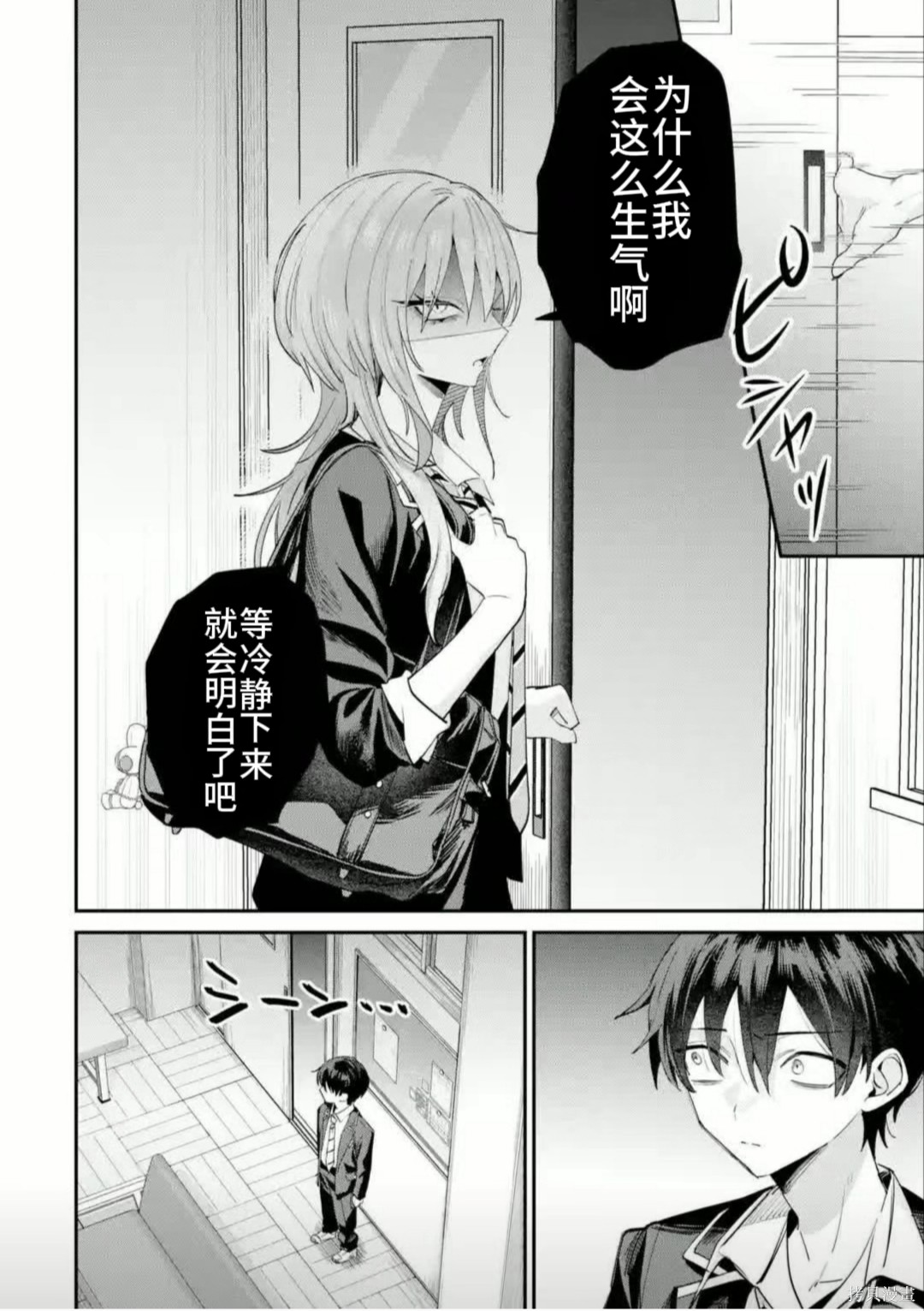 灰宫学姐可怕但又很可爱第21话在线观看 - 第6张