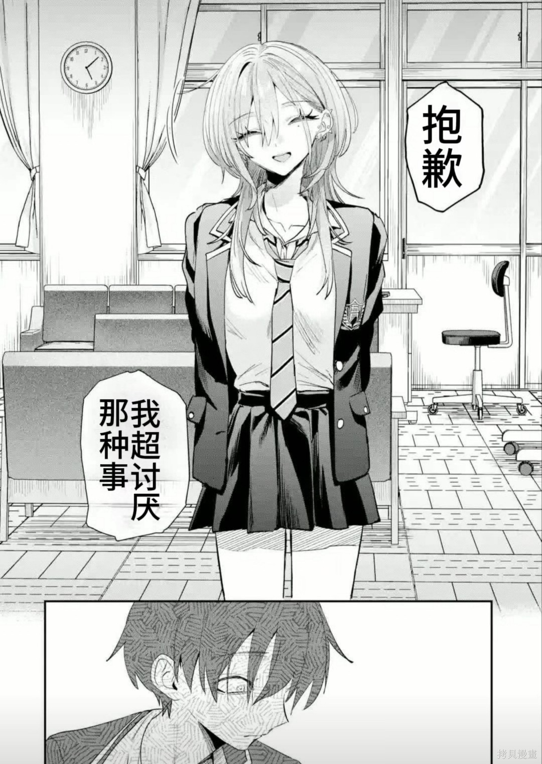 灰宫学姐可怕但又很可爱第21话在线观看 - 第4张