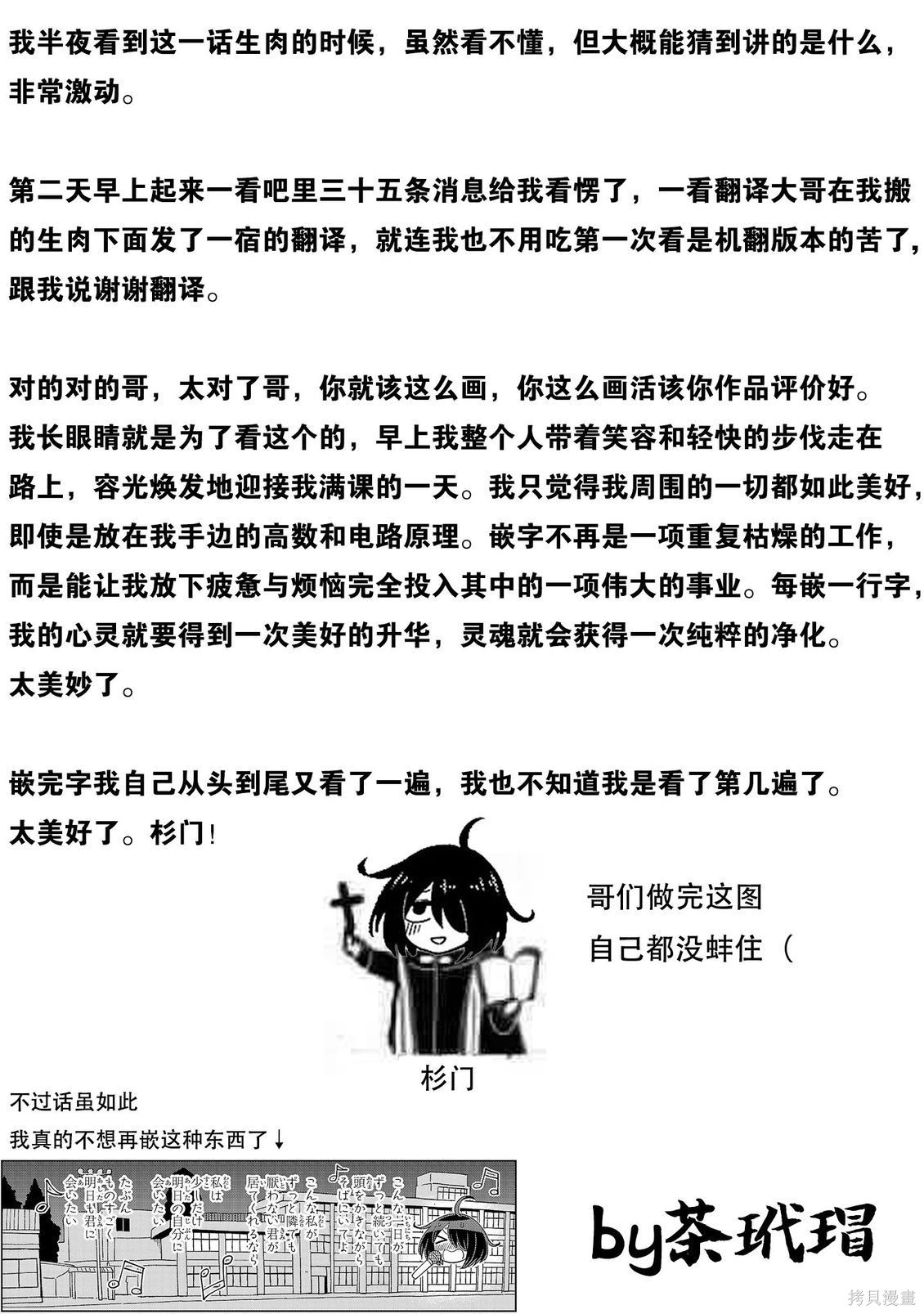 与杉雪夏子的明天第38话在线观看 - 第15张