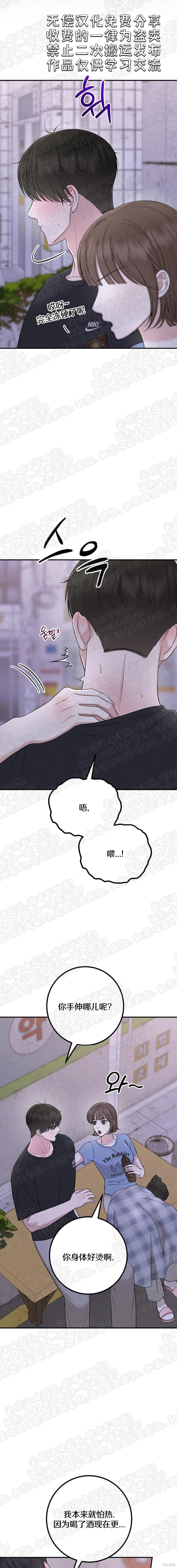 秘密补习第18话在线观看 - 第11张