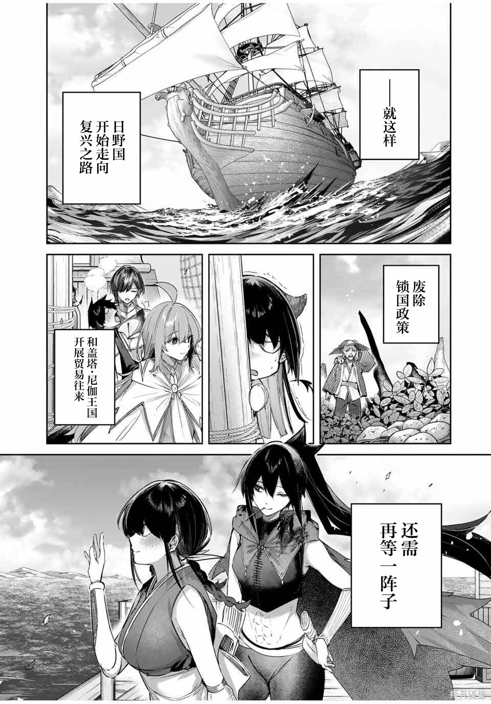 边境药师，在都会成为S级冒险者~英雄村的少年凭开挂药不自觉无双~第87话在线观看 - 第17张