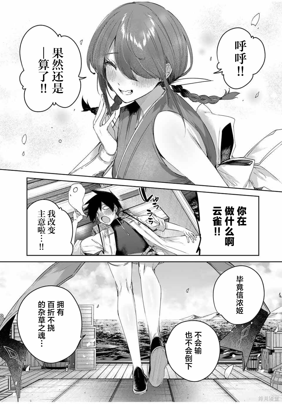 边境药师，在都会成为S级冒险者~英雄村的少年凭开挂药不自觉无双~第87话在线观看 - 第15张
