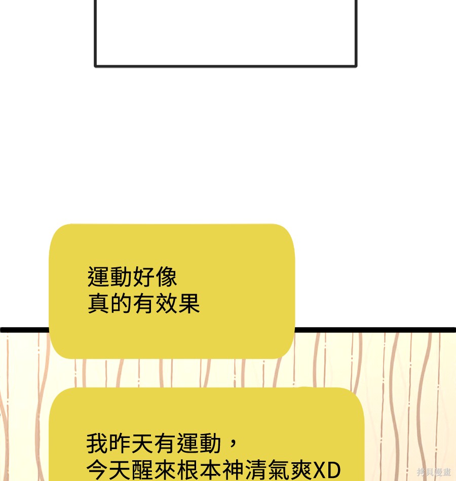 无业宅女吴夜第176话在线观看 - 第103张