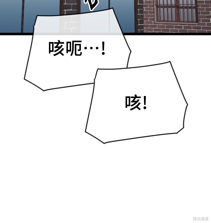 无业宅女吴夜第176话在线观看 - 第100张