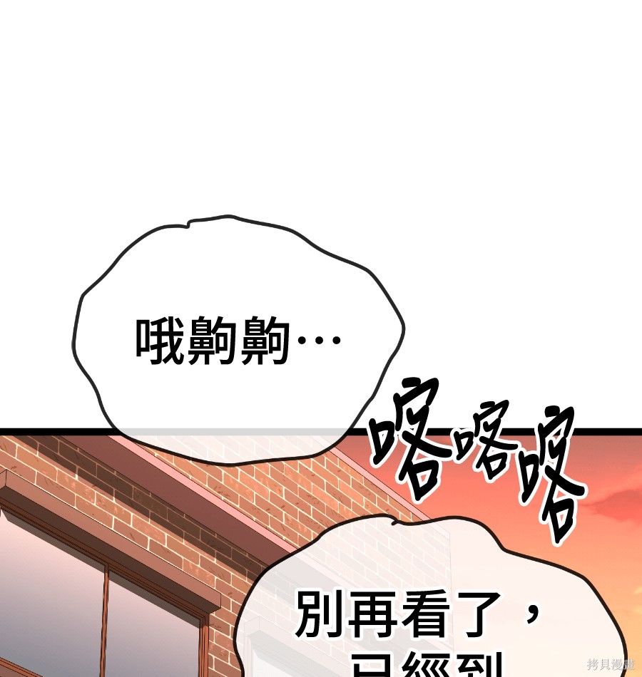 无业宅女吴夜第176话在线观看 - 第98张