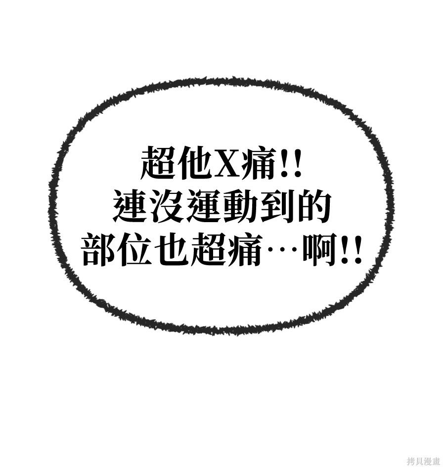 无业宅女吴夜第176话在线观看 - 第88张