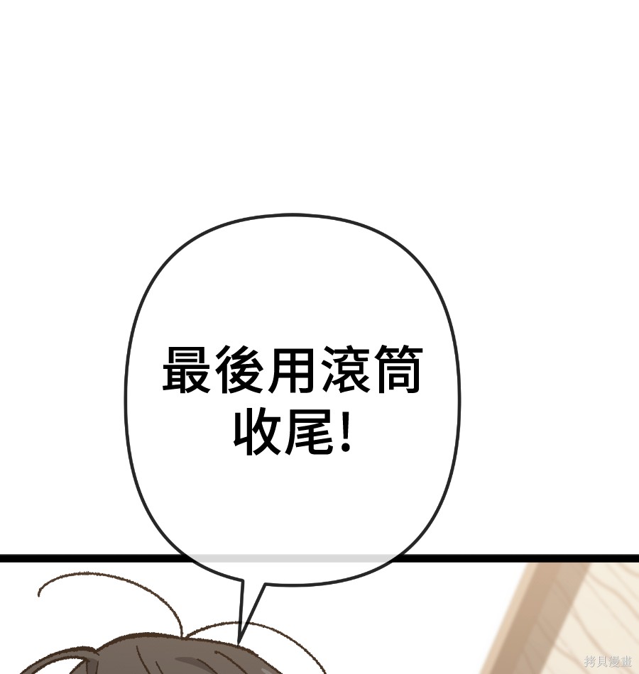 无业宅女吴夜第176话在线观看 - 第77张