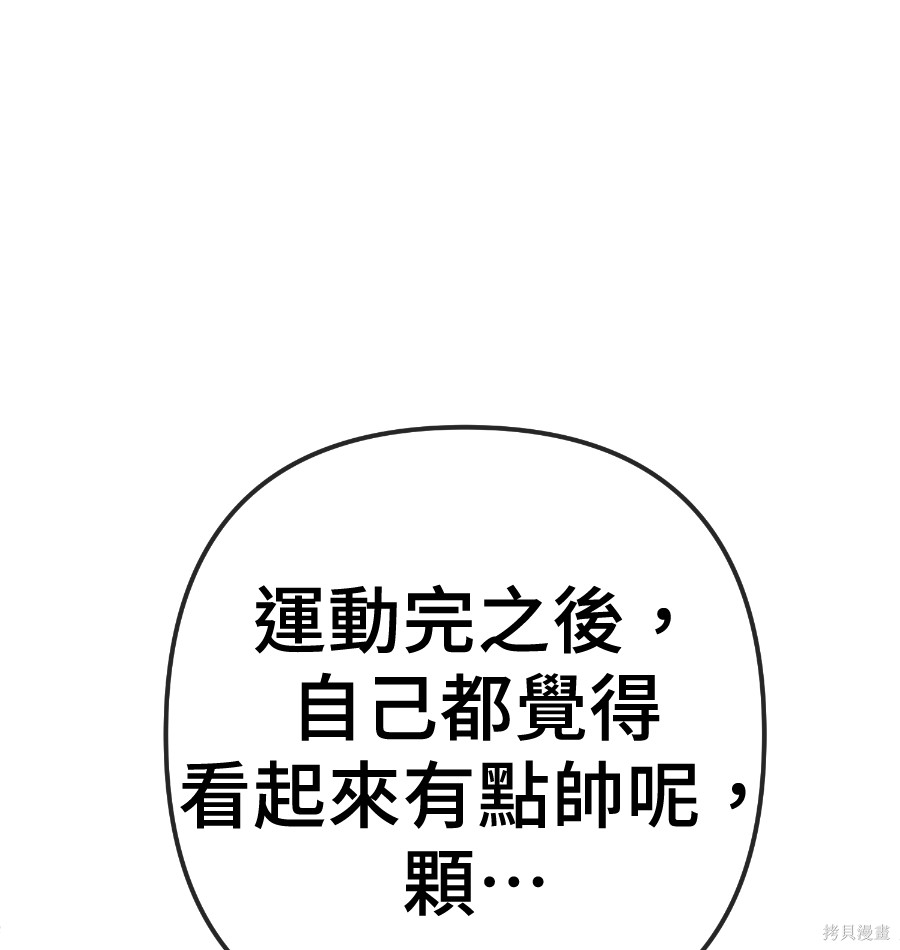 无业宅女吴夜第176话在线观看 - 第73张