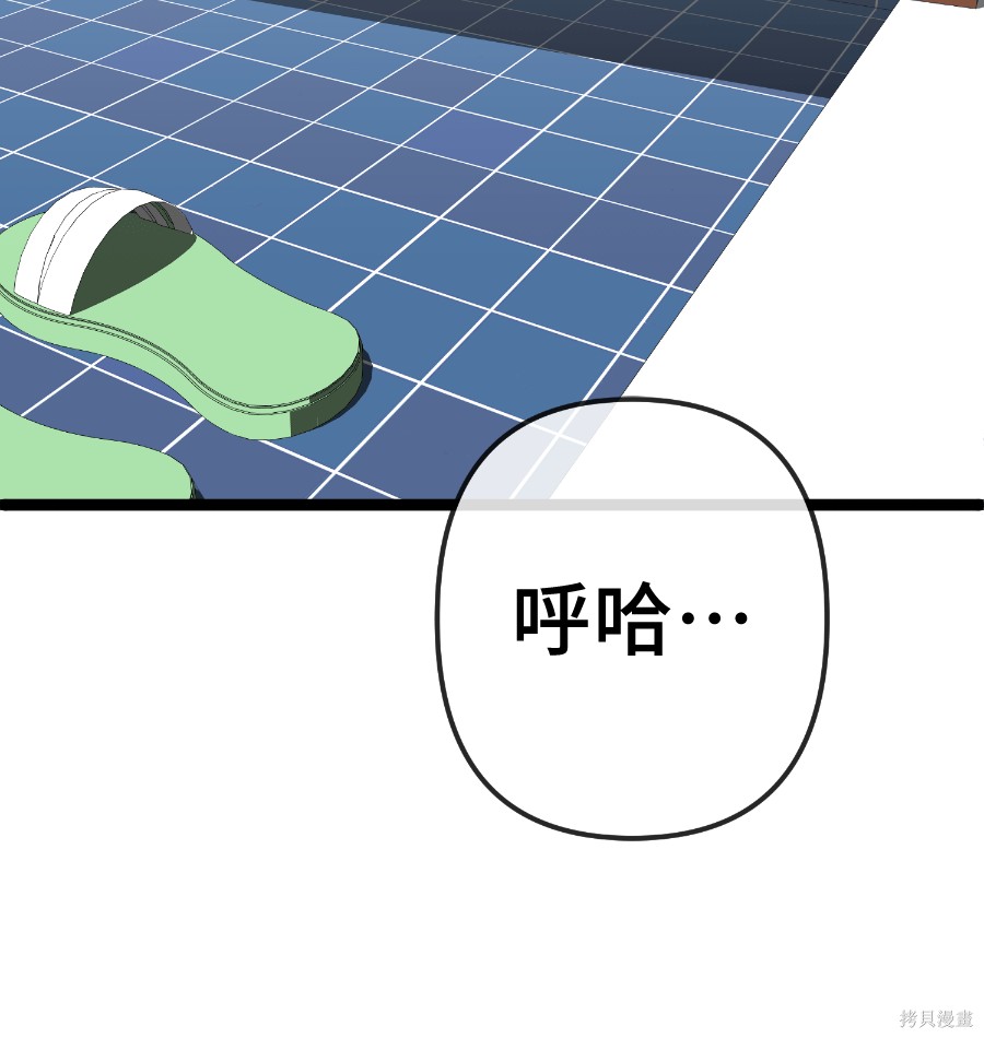 无业宅女吴夜第176话在线观看 - 第72张