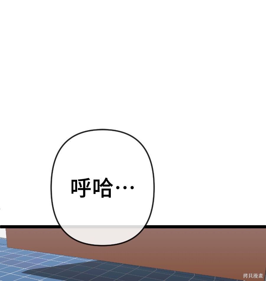 无业宅女吴夜第176话在线观看 - 第71张
