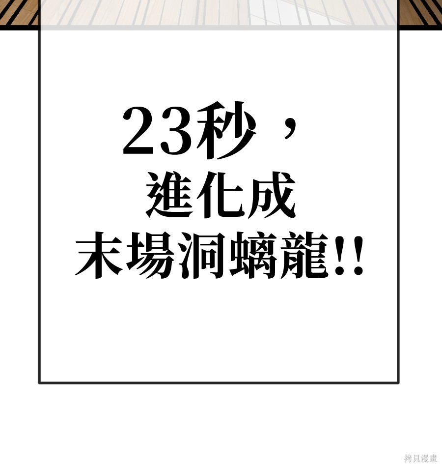 无业宅女吴夜第176话在线观看 - 第70张