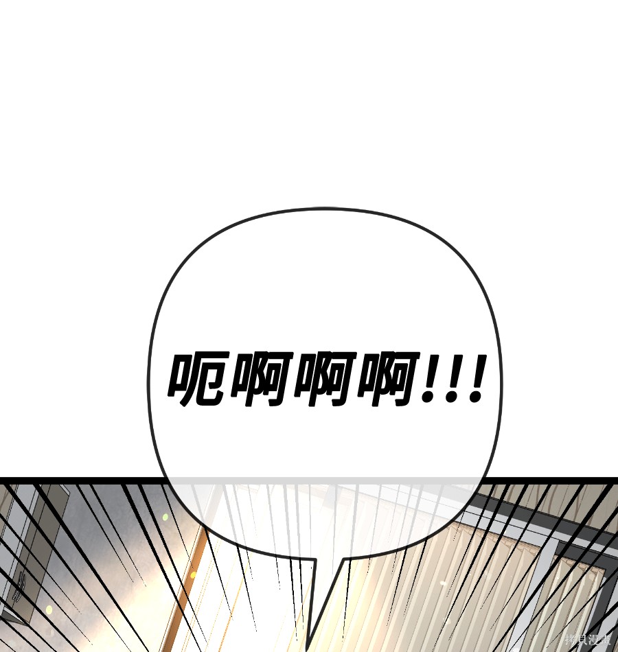 无业宅女吴夜第176话在线观看 - 第68张