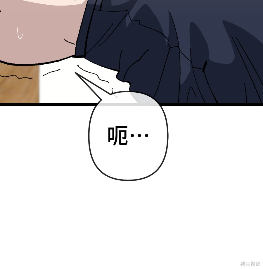 无业宅女吴夜第176话在线观看 - 第67张