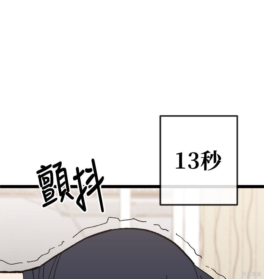 无业宅女吴夜第176话在线观看 - 第64张