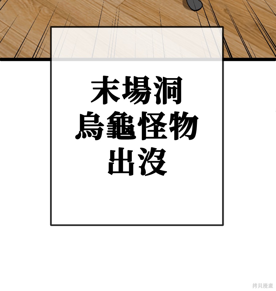 无业宅女吴夜第176话在线观看 - 第63张