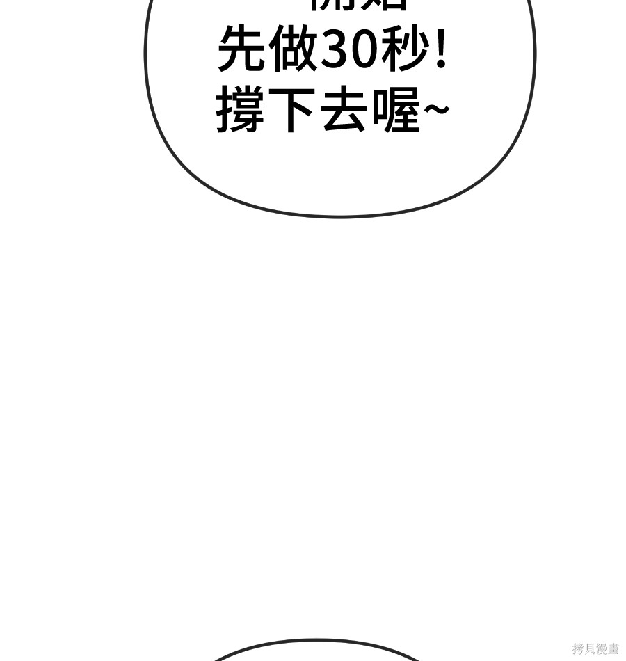 无业宅女吴夜第176话在线观看 - 第60张