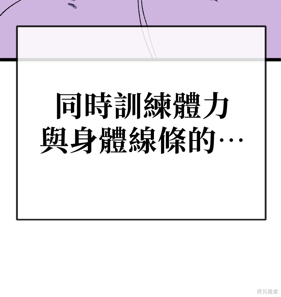 无业宅女吴夜第176话在线观看 - 第57张