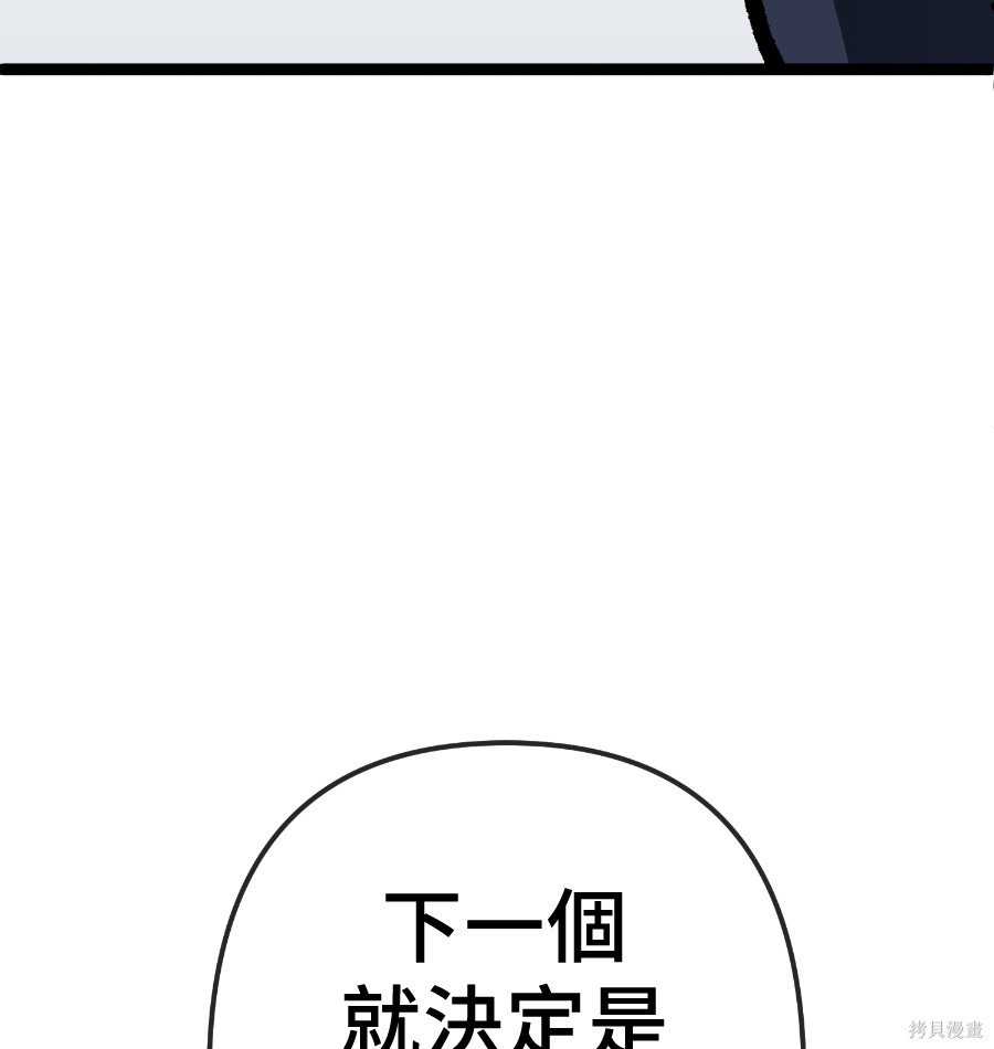 无业宅女吴夜第176话在线观看 - 第54张