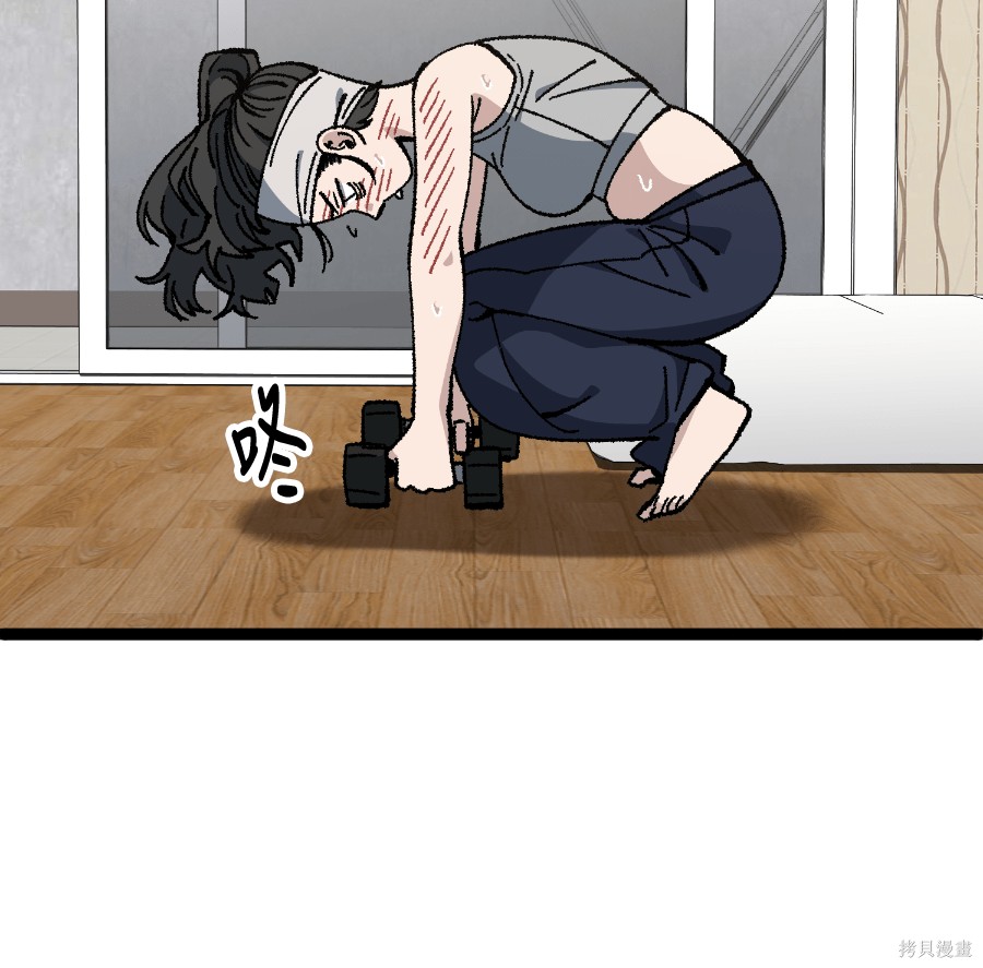 无业宅女吴夜第176话在线观看 - 第47张