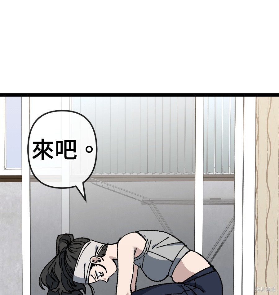 无业宅女吴夜第176话在线观看 - 第38张