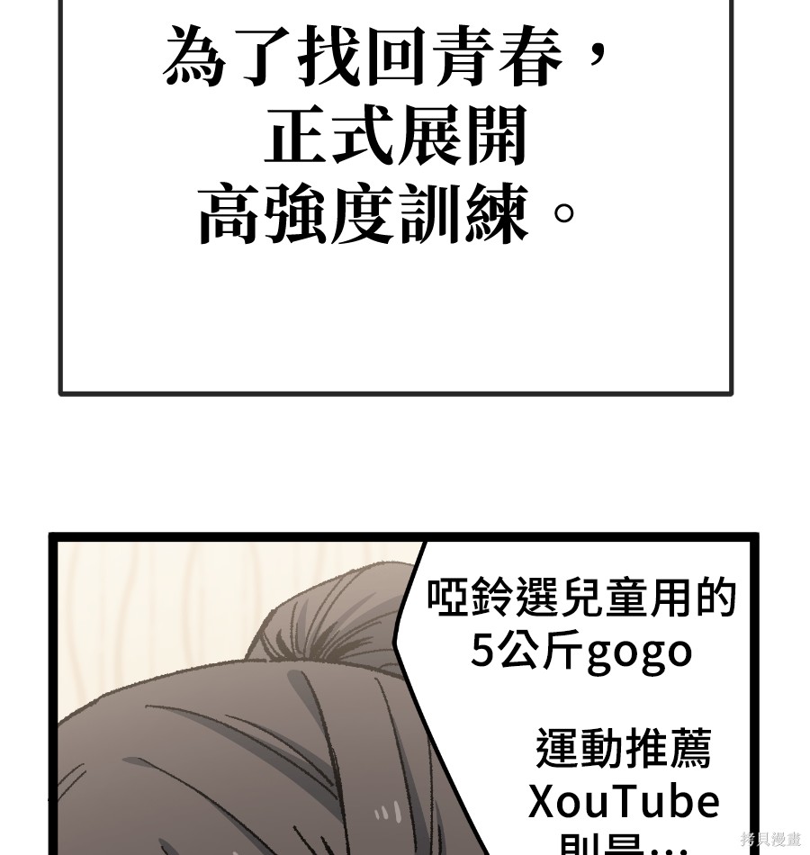无业宅女吴夜第176话在线观看 - 第34张