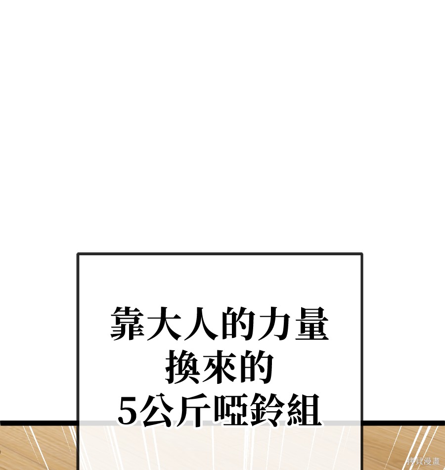 无业宅女吴夜第176话在线观看 - 第30张
