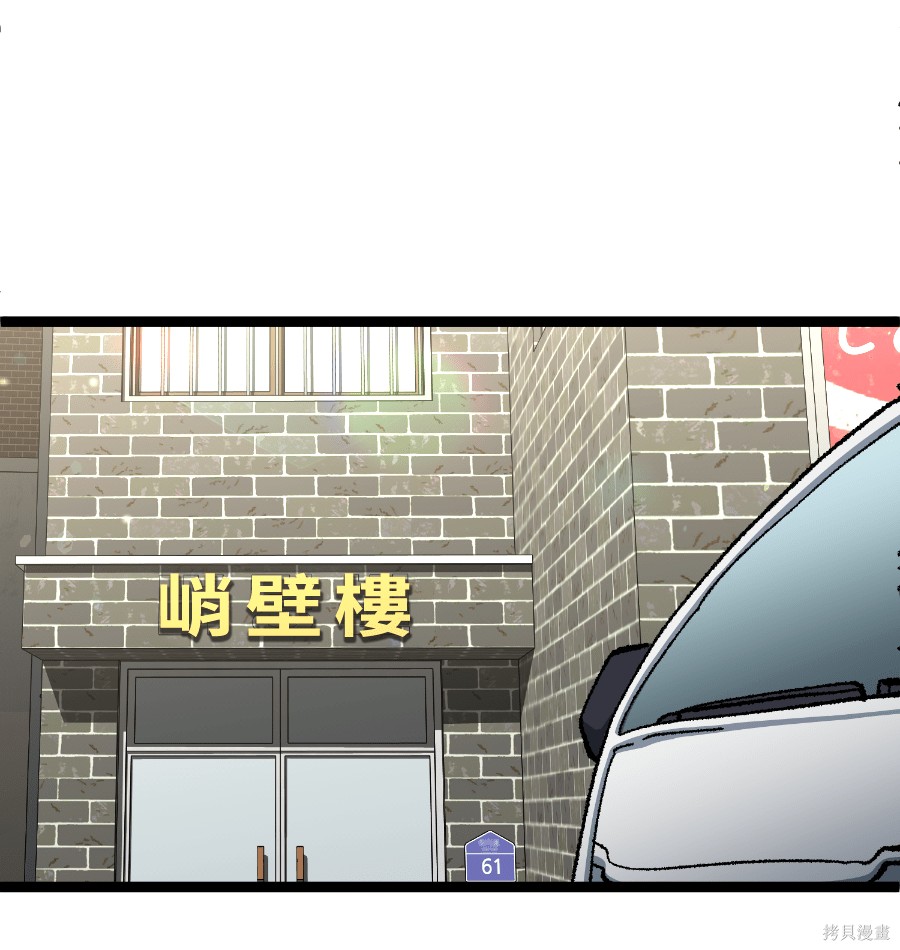 无业宅女吴夜第176话在线观看 - 第27张