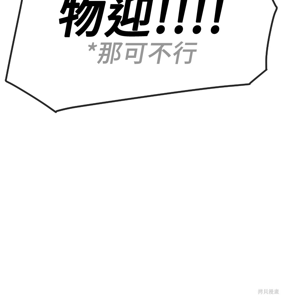 无业宅女吴夜第176话在线观看 - 第26张