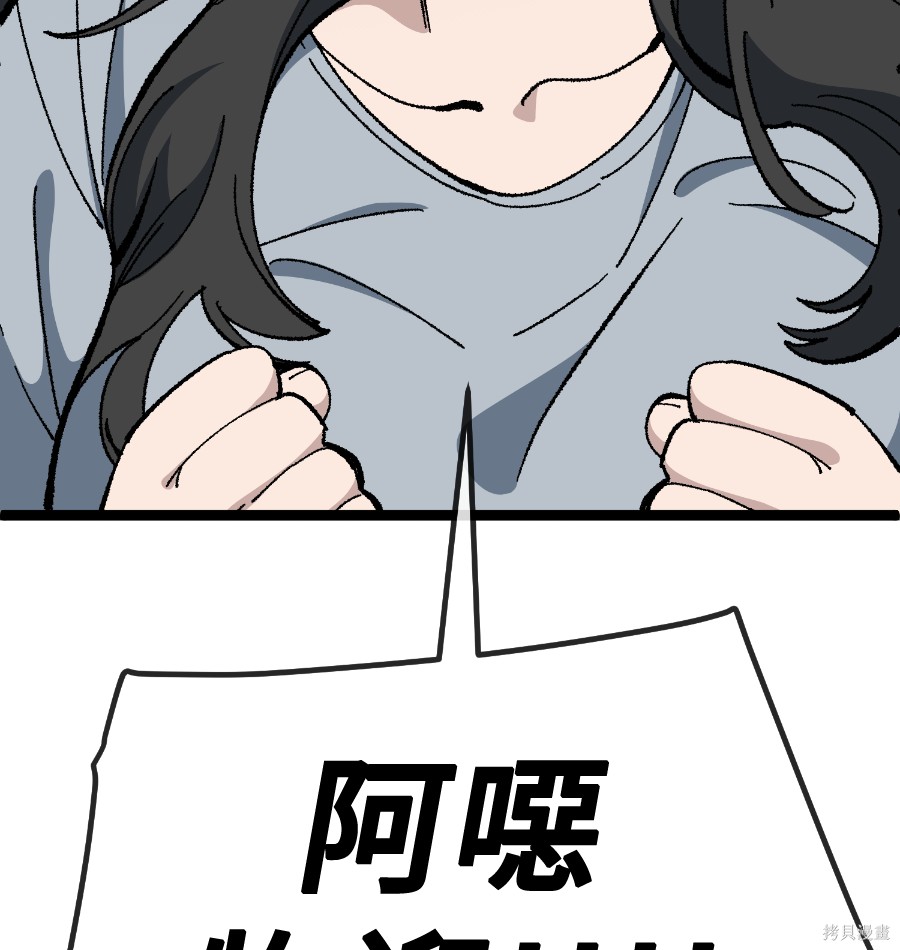 无业宅女吴夜第176话在线观看 - 第25张