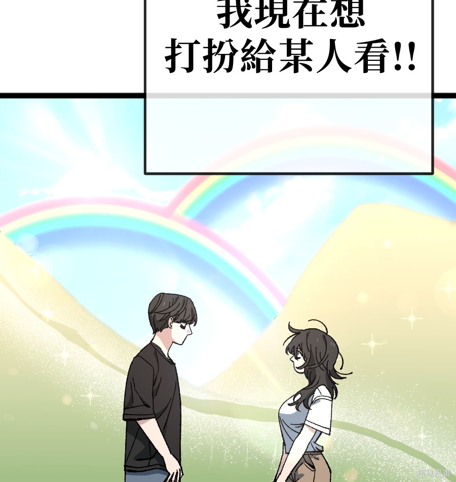 无业宅女吴夜第176话在线观看 - 第21张