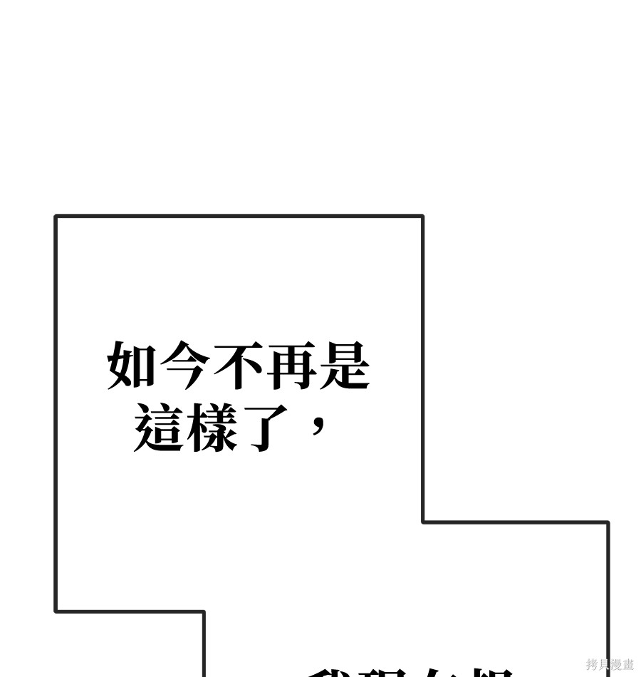 无业宅女吴夜第176话在线观看 - 第20张