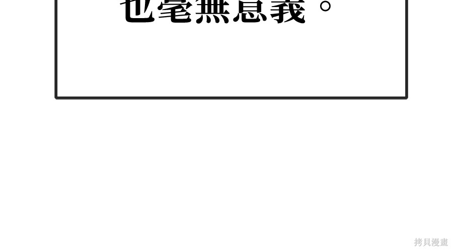 无业宅女吴夜第176话在线观看 - 第19张