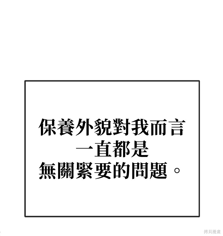 无业宅女吴夜第176话在线观看 - 第16张