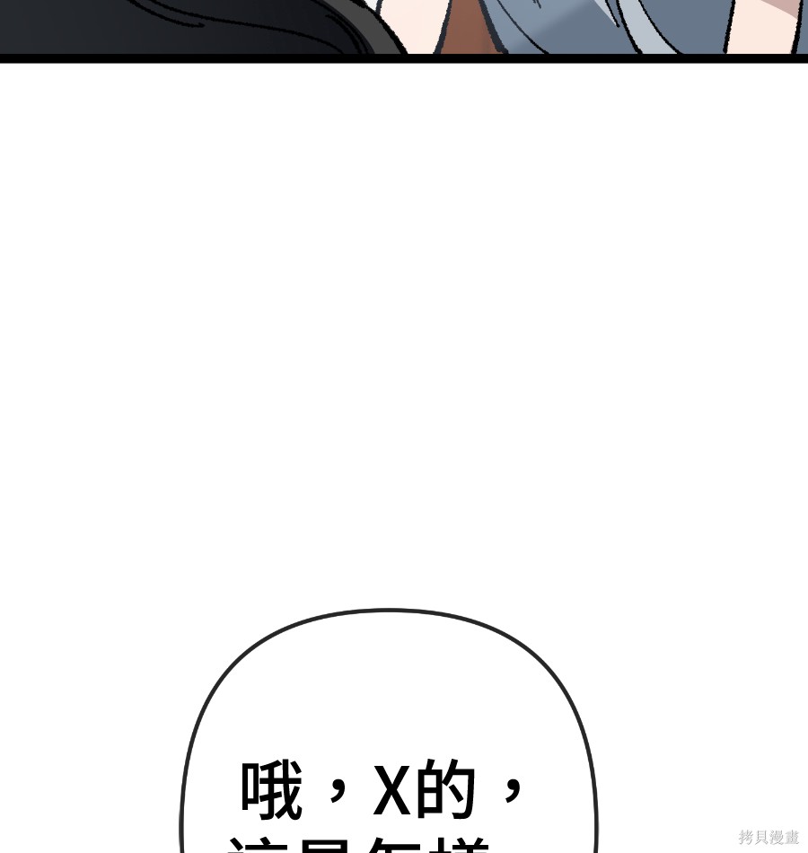 无业宅女吴夜第176话在线观看 - 第12张