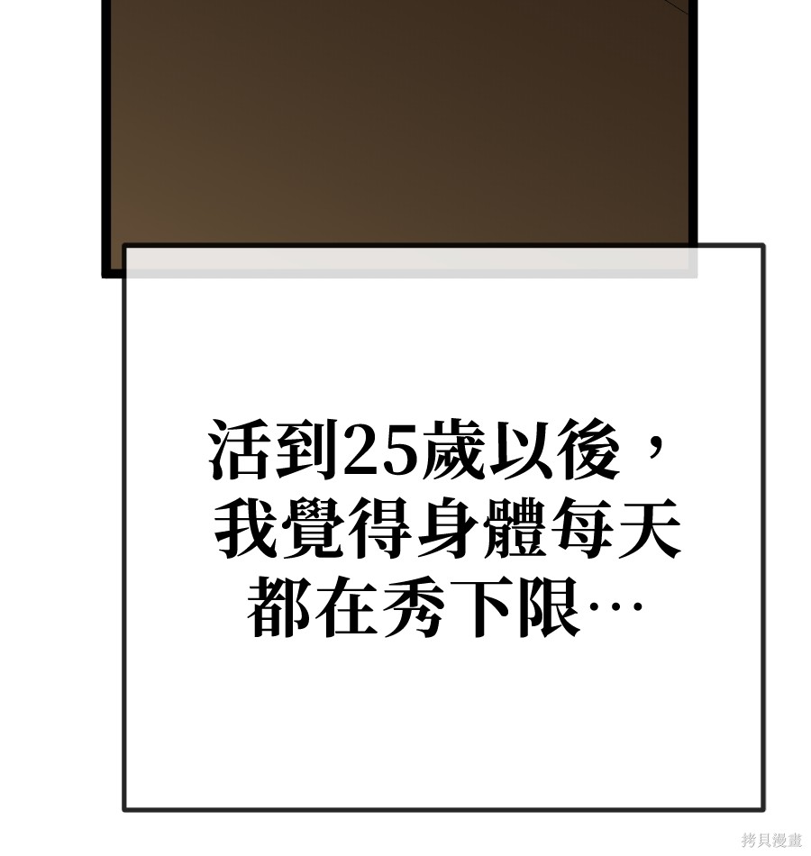 无业宅女吴夜第176话在线观看 - 第9张