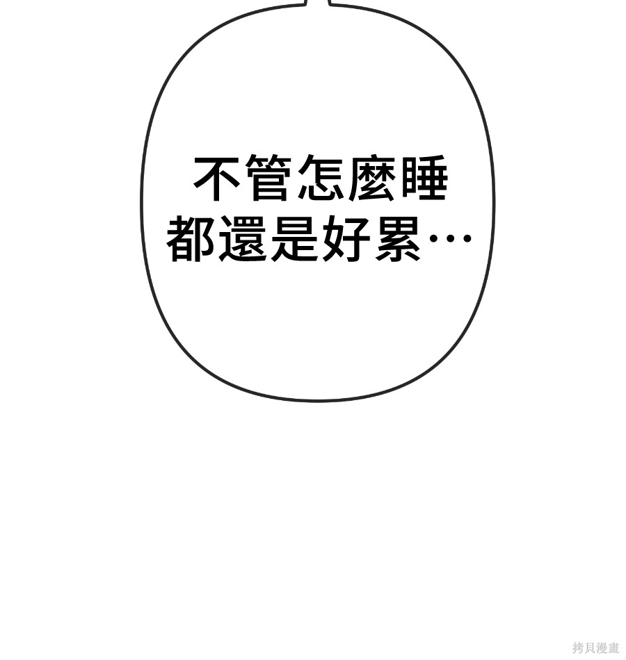 无业宅女吴夜第176话在线观看 - 第6张